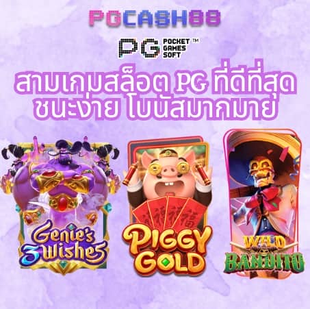 หวานเจี๊ยบ 777 สล็อต